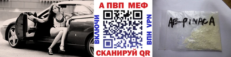 APVP Соль Гатчина