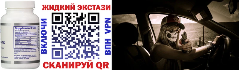 Бутират жидкий экстази  гидра сайт  Гатчина 