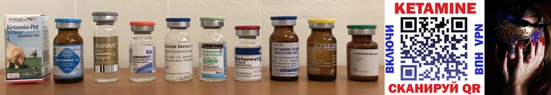 Кетамин ketamine  Гатчина 
