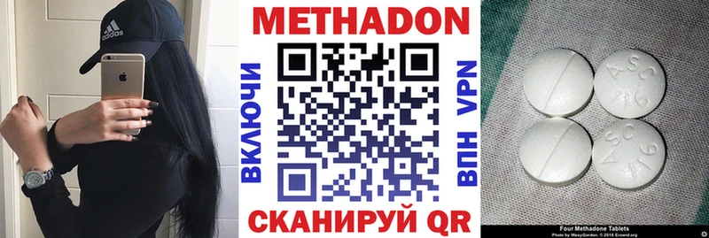 Метадон methadone где купить наркоту Гатчина