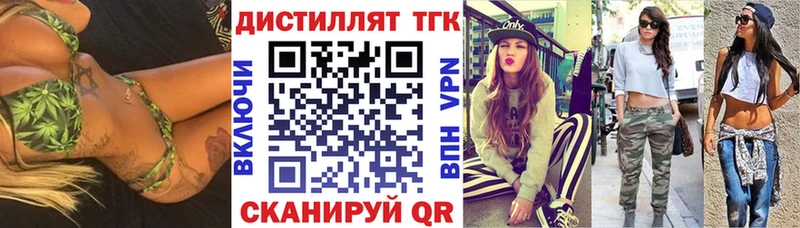 Дистиллят ТГК THC oil  Гатчина 